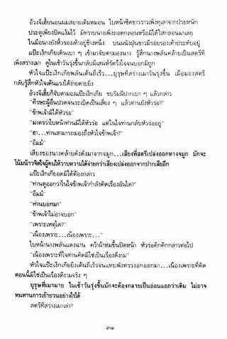 อาวุธของโกวเล้ง ตอน01 กระบี่อมตะ