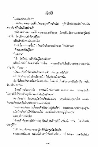 อาวุธของโกวเล้ง ตอน01 กระบี่อมตะ