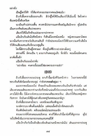 อาวุธของโกวเล้ง ตอน01 กระบี่อมตะ