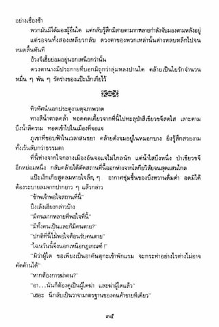 อาวุธของโกวเล้ง ตอน01 กระบี่อมตะ