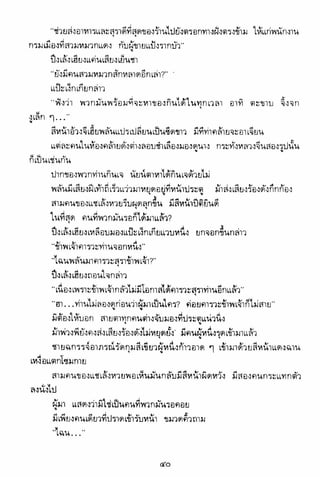 อาวุธของโกวเล้ง ตอน01 กระบี่อมตะ