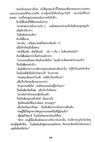 อาวุธของโกวเล้ง ตอน01 กระบี่อมตะ