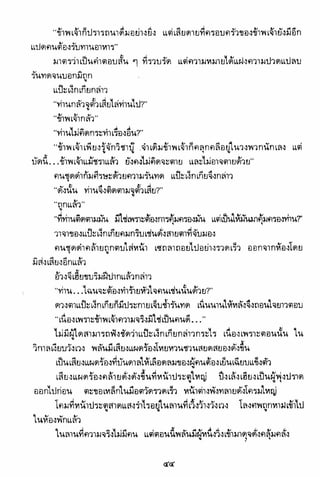อาวุธของโกวเล้ง ตอน01 กระบี่อมตะ