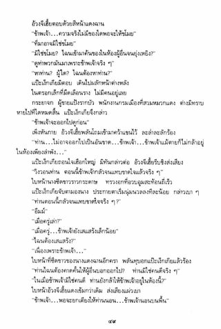 อาวุธของโกวเล้ง ตอน01 กระบี่อมตะ