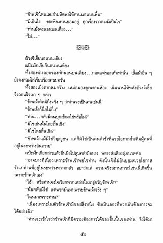 อาวุธของโกวเล้ง ตอน01 กระบี่อมตะ