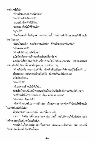 อาวุธของโกวเล้ง ตอน01 กระบี่อมตะ