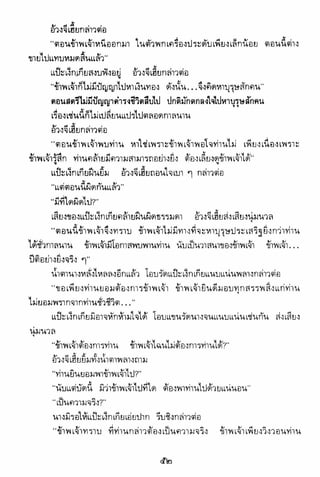 อาวุธของโกวเล้ง ตอน01 กระบี่อมตะ