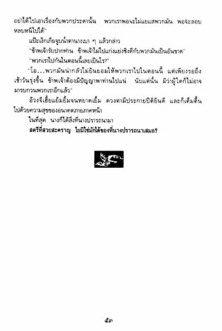 อาวุธของโกวเล้ง ตอน01 กระบี่อมตะ