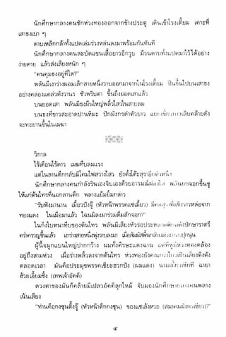 อาวุธของโกวเล้ง ตอน01 กระบี่อมตะ