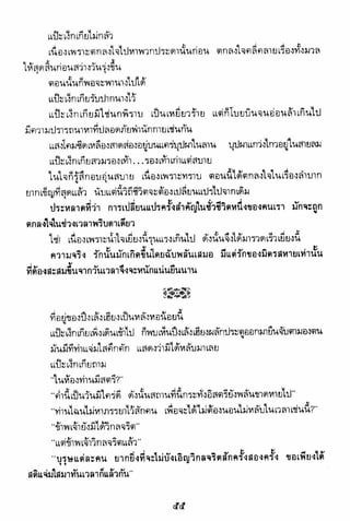 อาวุธของโกวเล้ง ตอน01 กระบี่อมตะ