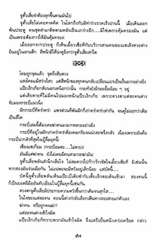 อาวุธของโกวเล้ง ตอน01 กระบี่อมตะ