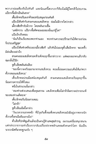 อาวุธของโกวเล้ง ตอน01 กระบี่อมตะ