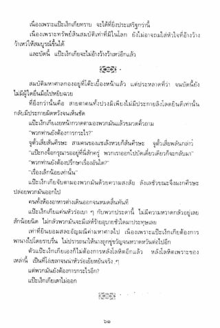 อาวุธของโกวเล้ง ตอน01 กระบี่อมตะ