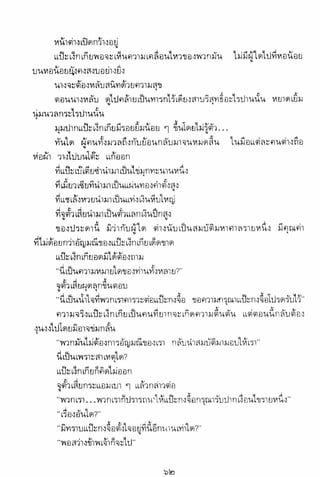 อาวุธของโกวเล้ง ตอน01 กระบี่อมตะ