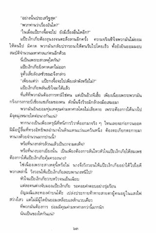 อาวุธของโกวเล้ง ตอน01 กระบี่อมตะ