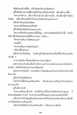 อาวุธของโกวเล้ง ตอน01 กระบี่อมตะ