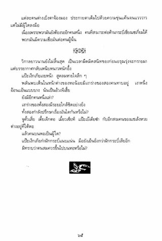 อาวุธของโกวเล้ง ตอน01 กระบี่อมตะ