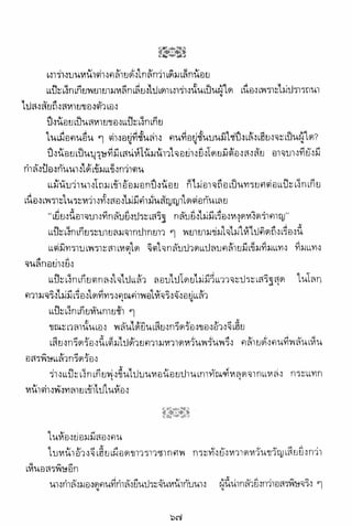 อาวุธของโกวเล้ง ตอน01 กระบี่อมตะ