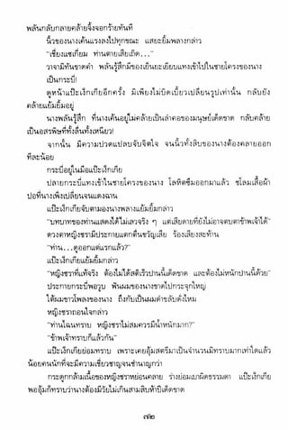อาวุธของโกวเล้ง ตอน01 กระบี่อมตะ