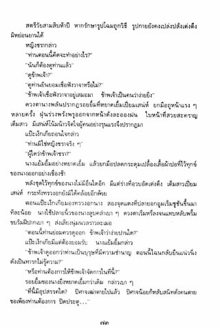 อาวุธของโกวเล้ง ตอน01 กระบี่อมตะ