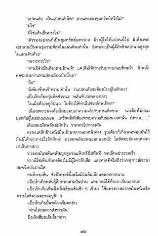 อาวุธของโกวเล้ง ตอน01 กระบี่อมตะ