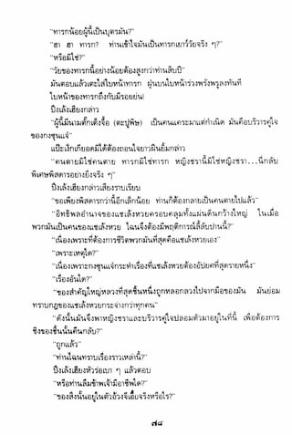 อาวุธของโกวเล้ง ตอน01 กระบี่อมตะ