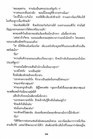 อาวุธของโกวเล้ง ตอน01 กระบี่อมตะ