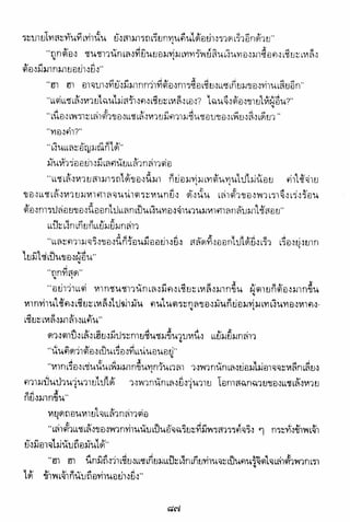 อาวุธของโกวเล้ง ตอน01 กระบี่อมตะ