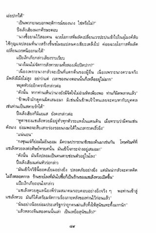 อาวุธของโกวเล้ง ตอน01 กระบี่อมตะ