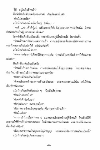 อาวุธของโกวเล้ง ตอน01 กระบี่อมตะ