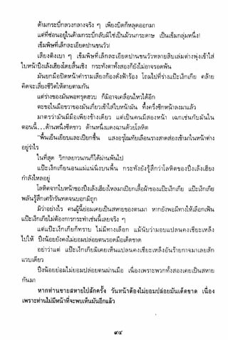 อาวุธของโกวเล้ง ตอน01 กระบี่อมตะ