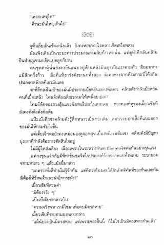 อาวุธของโกวเล้ง ตอน01 กระบี่อมตะ