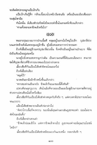 อาวุธของโกวเล้ง ตอน01 กระบี่อมตะ