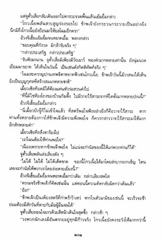 อาวุธของโกวเล้ง ตอน01 กระบี่อมตะ