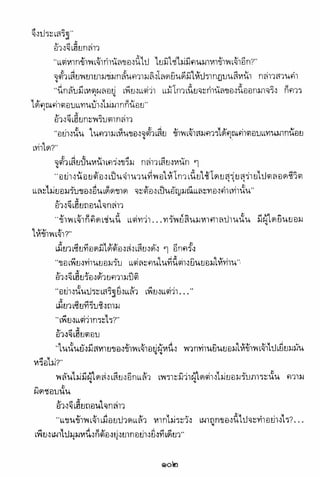 อาวุธของโกวเล้ง ตอน01 กระบี่อมตะ