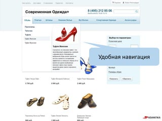 Удобная навигация
 