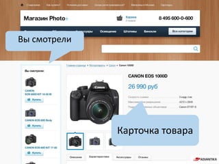 Карточка товара
Вы смотрели
 