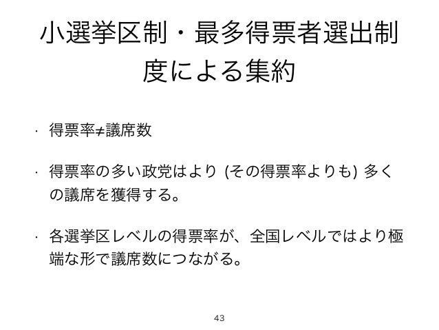 JWEIN2014 中西講演: 社会心理学者は「創発」をどう考えるか?JWEIN2014 中西講演: 社会心理学者は「創発」をどう考えるか?