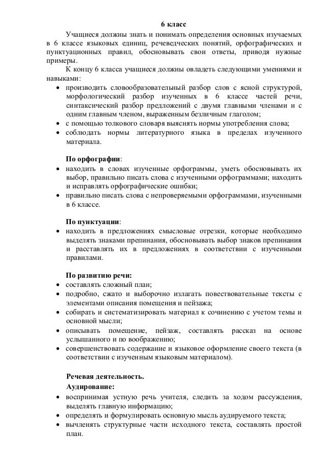 Примеры Предложений с Однородными Словами