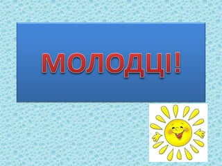 Таблиця додавання і віднімання 