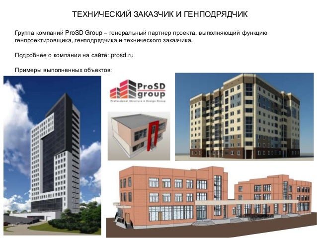 Группа компаний партнер проект