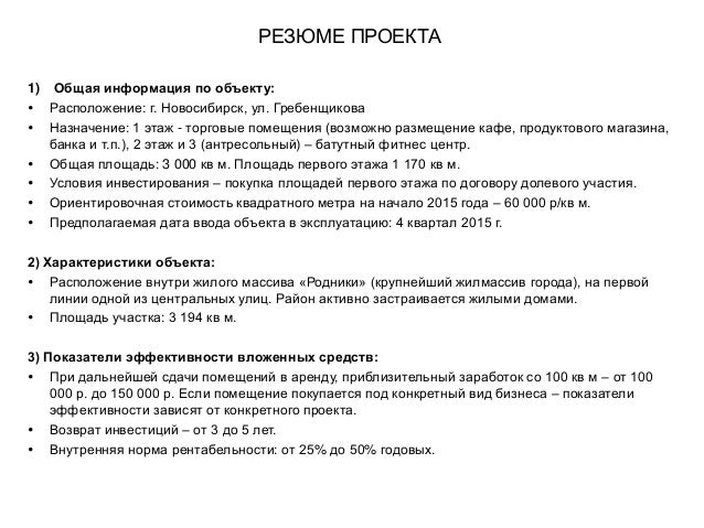 готовое резюме бухгалтера. как грамотно составить резюме пример. резюме пример главный бухгалтер. резюме на должность бухгалтера образец. резюме главный.