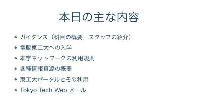 15年度 コンピュータリテラシ 1