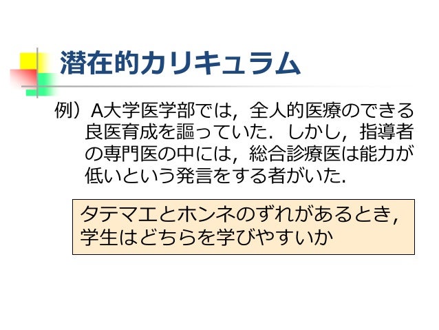 01 カリキュラム開発
