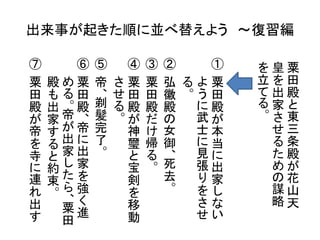 花山院の出家