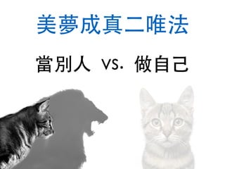 ?Ψ
e? vs. ??
 