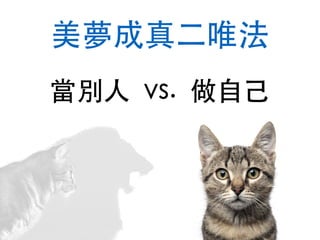?Ψ
e? vs. ??
 