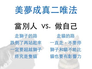 ?Ψ
e? vs. ??
?ߪ{?ӵ·
վ
?һҪԽ{?
Kb؈
?؈·
?һֱ?ߣҪͣ
{?Ӻ؈?
؈ҲҪӰ?
 