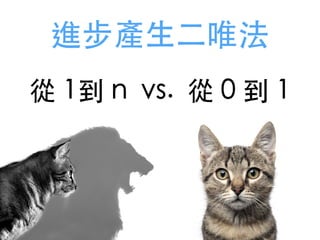 Ma??Ψ
 1 n vs.  0  1
 