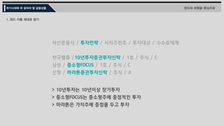 인문학독서토론
위기의 시대에 꼭 알아야 할 금융상품
 